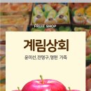 계림상회 이미지