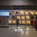 보물찾기 뽑기방 | 서귀포 아이와 가볼만한곳 테마파크 ‘댕냥별’ 5살 아이 체험 솔직후기