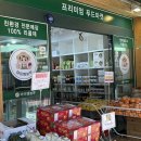 엠프리미엄푸드마켓