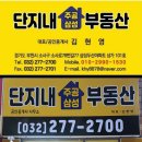 공삼공인중개사사무소 이미지