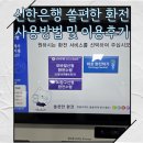 쏠(SOL) | 신한은행 Sol편한(쏠편한) 환전 ATM 이용 방법 및 후기[은행 엔화 환전]