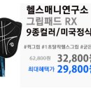 헬스매니아 이미지