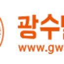 광수유통