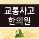 억산한의원 이미지