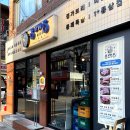 동래정 송파가락점 이미지