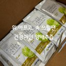 순수미인 | 위가 너무 쓰려서 찾은 양배추즙｜건강미인 순수양배추진액 내돈내산 후기