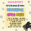 야마하음악교실성남위례타운센터학원