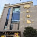 숙성도제주본점 네이버블로그