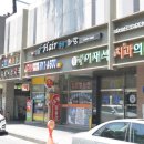 바이화랑