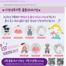 상 주민지원센터 | 울산 동구 육아종합지원센터 백일상 대여 후기