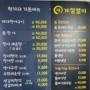 청기와바다장어 이미지