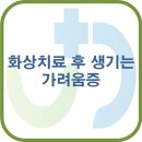 정담외과의원 이미지