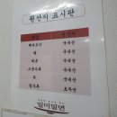 일미부산밀면 | 부산 남포동 일미밀면 방문후기(25.04.19 방문)