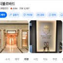 브이아이피아로마 | 강남에스테틱 추천! 청담신부관리로 유명한 뷰티블르바드 안티에이징 관리 후기