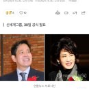 [속보] 이마트·신세계백화점 계열 분리…정유경 신세계 총괄사장, 회장 승진 이미지