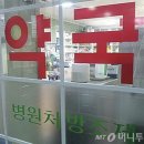 봉화 경북약국 이미지