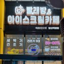 신발이불빨래방 이미지