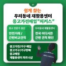 도봉구재활용센터 이미지