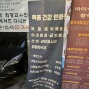 목동건강안마원 이미지