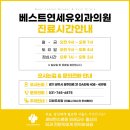 베스트연세유외과의원 네이버블로그