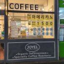 조이엘아이스크림 - 천안시 동남구 대흥로 56 | 조이엘아이스크림