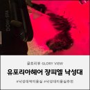 낙성대역 5번출구 | 낙성대역 미용실 추천 유포리아 쟝피엘헤어 낙성대역점 케라스타즈 두피 모발 클리닉 힐링 후기