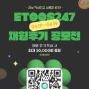 이씨아이 - 전주시 덕진구 무삼지로 82 | [2026 이투스247학원 재원 후기 공모전 안내] 후기 공모전 참여 시 최대 3만원