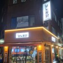 보노통닭
