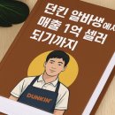 드빅