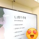 남동초등학교 | 부모교육 - 미래시대, 마음관리 능력을 키우는 부모의 마음챙김 명상 집단상담(feat. 인천 남동초등학교)