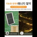 다다 태양광 이미지