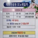 제황산모노레일 이미지