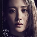 보통의 가족 이미지