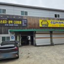 수빈세차장 코팅광택 | 남양주 진접 세차장 KS세차엔광택 발수코팅 퀄리티 돌았
