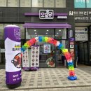 오밀당구리갈매점