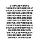 이투스247인천송도학원
