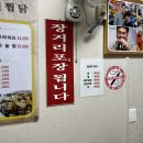 안동유진찜닭 | 안동 찜닭골목 맛집 유진찜닭 후기 | 원조 찜닭 맛집 추천