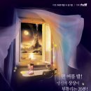 올 여름 납량특집 판디컬드라마 tvN 환상거탑 출두!! 이미지