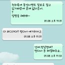 PD수첩 동양사태100일 아무도 책임지지않은 비극/동양직원과의 문자메세지공개 이미지