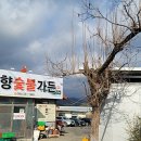 덕향숯불가든 이미지