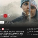 [영화 레드 닷] 눈에는 눈 이에는 이!! 영하의 복수가 시작된다.