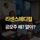 일관메디컬 이미지