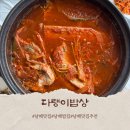 여정밥상 | 인생에서 손가락으로 꼽는 다랭이마을맛집, 다랭이밥상 방문후기