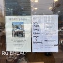 루브레드 증미역점