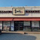 육대장 하양점 이미지