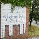 함박1천 | 2026 군산 국가유산 야행 축제 다녀온 후기 (사진 많음)