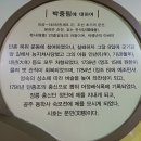 미원 경주이씨 묘역 | 단종복위사건 사육신 박팽년