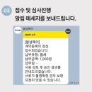 페이로 | 관리비 카드결제부터 부동산 복비 카드결제까지, 봄날페이로 해결한 후기