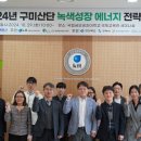 금오에너지융합(주) 이미지