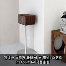 월넛커피 | 제네바 스피커 클래식 M 월넛+스탠드 CLASSIC 극동음향 후기 리뷰